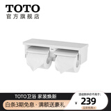 TOTO卫浴 浴室挂件塑料卷纸器置物架双筒厕纸架 GYH650(11) 双筒厕纸架