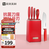 美珑美利 缤彩C＋·5件套刀（提香红） 缤彩C+（提香红） 5件套
