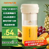 九阳（Joyoung）榨汁杯 家用小型便携榨汁机 水果果蔬果汁机 辅食机搅拌杯电动多功能自动清洗LJ320【国家补贴】