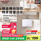 斯宝亚创（STIEBEL ELTRON)德系进口斯宝亚创小厨宝即热式厨房电热水器节能速热小厨宝小型上下出水无内胆免储水厨宝 3.2KW【商家仓】