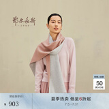 鄂尔多斯1980秋冬纯羊绒简约质感水纹双层保暖舒适女围巾 瑰色 180cmX30cm