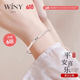 唯一（Winy）银手镯女实心纯足银9999银镯子银饰手链素圈款送妈妈女友生日礼物