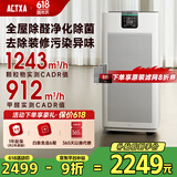 阿卡驰（ACTXA）空气净化器除甲醛家用甲醛净化器除醛除味除过敏母婴除菌消杀消毒机Z01pro 【热卖爆款】Z01Pro