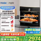 海尔（Haier）【小红花套系】嵌入式蒸烤箱一体机 50L家用多功能蒸箱烤箱空气炸三合一 搪瓷内胆自清洁C50-TBU1