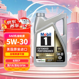 美孚1号全合成机油 长效EP 5W30 混动/GF6A/本田HTO 4.73L 美国原装