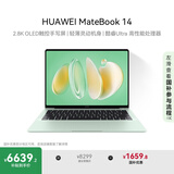 华为MateBook 14 酷睿 Ultra笔记本电脑 国家补贴20% 2.8K OLED触控手写屏 Ultra 7 32G 1T 原野绿