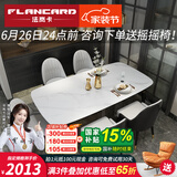 法岚卡（FLANCARD） 岩板餐桌椅组合饭桌北欧现代简约小户型进口岩板大理石餐桌椅 1.5x0.8米【意大利进口岩板】 餐桌+4餐椅