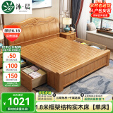 沐晨 床 实木床1.8x2米现代中式主卧大床高箱可储物家用单双人床婚床 榉木色 单床 1500mm*2000mm 气压床