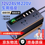 梦多福车载逆变器12v24v转220v杯型200W汽车充电器点烟器电源转化器插头 十孔排插款【超级快充+智能彩屏+独立开关】 12伏24伏汽车货车多功能大功率车用插排