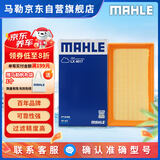 马勒（MAHLE）空气滤芯滤清器LX4817卡罗拉/雷凌1.2T19后/8代凯美瑞混动奕泽chr