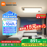 米家智能吸顶灯Pro 客厅卧室 吸顶灯 色温亮度无级调节 立体光照 140W 50㎡内适用 10000lm 智能