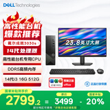 戴尔 国家补贴 成就3030S高性能台式电脑(14代i3-14100 16G 512G)23.8护眼 大屏 商用办公 学习机