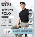 柒牌【7A抗菌2A防螨】短袖polo衫男夏季凉感抗皱翻领上衣 L