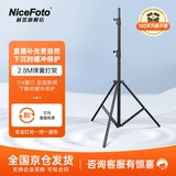 NiceFoto耐思摄影灯支架2.8米灯架便携闪光灯影室灯补光灯外拍灯影棚视频直播三脚灯架 2.8米