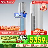 格力（GREE）3匹云锦-Ⅱ 1级能效 客厅空调立式空调柜机 格力空调KFR-72LW/NhAg1BAj 家电政府补贴