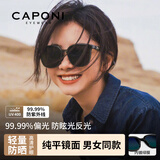 CAPONI墨镜GM男女偏光太阳镜防紫外线开车驾驶近视眼镜网红明星防晒眼镜 幻影黑框-进口板材（偏光镜）