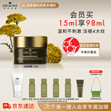 悦木之源（Origins）榆绿木A肽眼霜15ml保湿温和抗皱淡化细纹紧致礼盒生日礼物送女友
