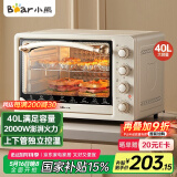 小熊（Bear）电烤箱 40L家用大容量多功能 上下独立控温 旋钮操控 多层烤位 烘焙易操作DKX-R40S6