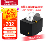 佳博GP-C200V 热敏80小票打印机 USB版 京东外卖美团饿了么厨房餐饮叫号零售收银打印机自动切纸