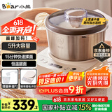 小熊（Bear）和面机家用 揉面机 厨师机 全自动多功能智能和面搅面机 面包面粉发酵醒面HMJ-A50N1