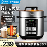 美的(Midea) 电压力锅 高压锅双胆 家用多功能电饭煲一键提鲜汤大容量电饭锅 智能预约 MY-E522 5L 容量5L