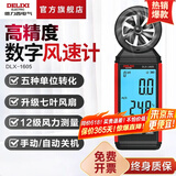 德力西风速仪迷你高精度数字风速测量仪袖珍风量计风速传感器手持测风仪 【高清背光款】大屏/七叶风扇