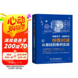 机器学习深度学习 chatgpt聊天机器人 图像识别 计算机视觉 人工智能技术入门AI算法 强化学习TensorFlow PyTorch OpenCV Keras Chainer树莓派