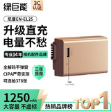 绿巨能（llano）尼康EN-EL25相机电池 适用Z30 Z50 ZFC Z502II z50二代微单备用电池 Type-C直充电池