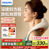 飞利浦（PHILIPS）小太阳颈椎按摩器肩颈按摩仪斜方肌按摩披肩热敷揉捏 父亲节礼物实用生日礼物男女友礼物3206N白