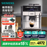 西门子【欧洲热销170万台】原装进口炫彩触控屏全自动咖啡机家用研磨一体机智控萃取国家补贴TE603801CN