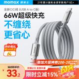 摩米士（MOMAX）磁吸充电线Type-C数据线6A/5A充电器线66W超级快充适用华为Mate60/40/30荣耀小米手机 钛金色