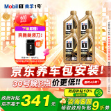 美孚（Mobil）金美孚全合成汽机油小金美经典表现 0W-40 SP级 1L*4 汽车保养