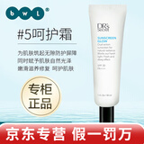 皙之密防晒霜洗面奶5号官网旗舰正品套装12346789号眼霜奇丽纤全美世界 5号呵护霜 30ml