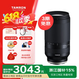 腾龙（Tamron）A047S 70-300mm F/4.5-6.3 Di III RXD远摄长焦变焦 体育动物 索尼全幅微单镜头(索尼全幅E口)