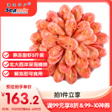 禧美海产加拿大北极甜虾净重5斤/盒 大号 MSC认证 大号80/100 端午礼盒