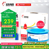 远东电缆 ZC-BV2.5平方插座空调热水器阻燃铜芯单股硬线 100米蓝色零线