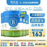 贝拉米Bellamys 澳洲原装进口贝拉米有机婴幼儿配方奶粉800g JD保税仓 3段 * 4罐