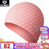 阿瑞娜（arena）泳帽舒适硅胶颗粒防水男女士通用长发3D加大护耳泡泡帽训练游泳帽 升级版加大护耳泡泡帽 少女粉PNK