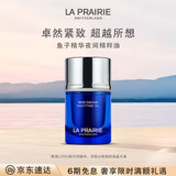 莱珀妮（La Prairie）鱼子夜间精粹油20ml护肤品礼盒a醇抗皱精华油紧致生日礼物女