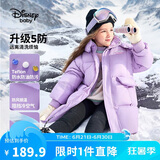 迪士尼（DISNEY）女童羽绒服耐脏油污90白鸭绒儿中大童长款衣服24冬DB441KE13紫140