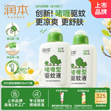 润本驱蚊啫喱100ml*2瓶驱蚊液户外登山露营驱蚊乳