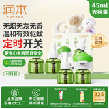 润本（RUNBEN）电蚊香液驱蚊液120晚45ml×4瓶+1器防蚊定时无香型