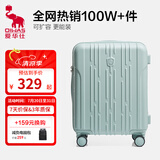 爱华仕行李箱20寸可上飞机登机箱十大品牌拉杆箱大容量旅行箱包密码箱 薄荷花园【时尚升级】无扩容版 24英寸 【3-5天中途行】40%选择