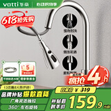 华帝（VATTI）厨房水龙头冷热水槽洗菜盘 万向旋转抽拉式延伸家用 304不锈钢