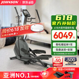 乔山（JOHNSON）椭圆机 家用智能健身器材电磁控可折叠前置飞轮椭圆仪 ANDES 3.1