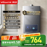 万和（Vanward）【国家补贴15%】16升燃气热水器天然气 水气双调恒温 ECO节能省气 6重净滤 速热静音防冻E2D16