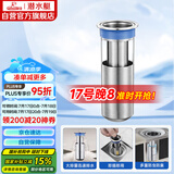 潜水艇（Submarine）FCQ-1不锈钢防臭地漏内芯深水封U型 加厚不锈钢地漏内芯（长款）