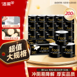 洁柔有芯卷纸 黑Face加厚4层200克*20卷 卫生纸巾 原生木浆冲厕易降解