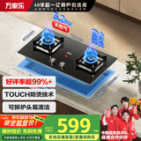 万家乐【Y3R1·换新免扩孔】燃气灶立体全进风灶 5.2kw大火力台嵌两用灶防烫提醒可适配开孔尺寸天然气灶