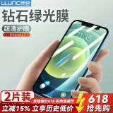 朗客【2片】适用苹果12/12Pro钢化膜iPhone12/12Pro手机膜全屏覆盖绿光膜护眼防摔抗蓝光保护贴膜前膜